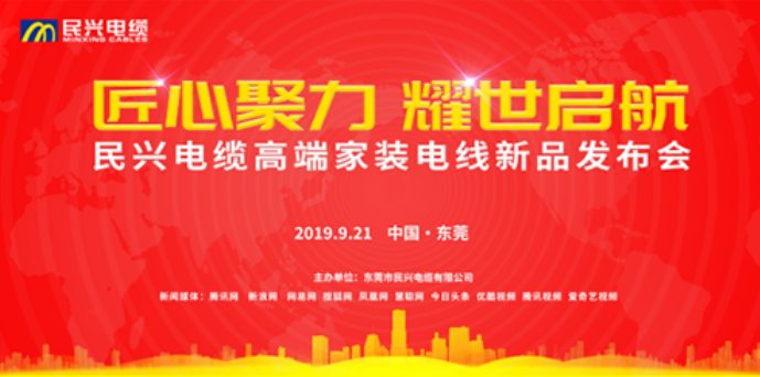 家装行业黑科技！非凡娱乐最新发布两款高端家装电线！